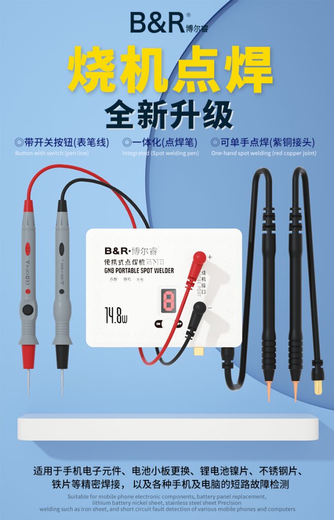 B&R Portbale battery spot welder GN-8