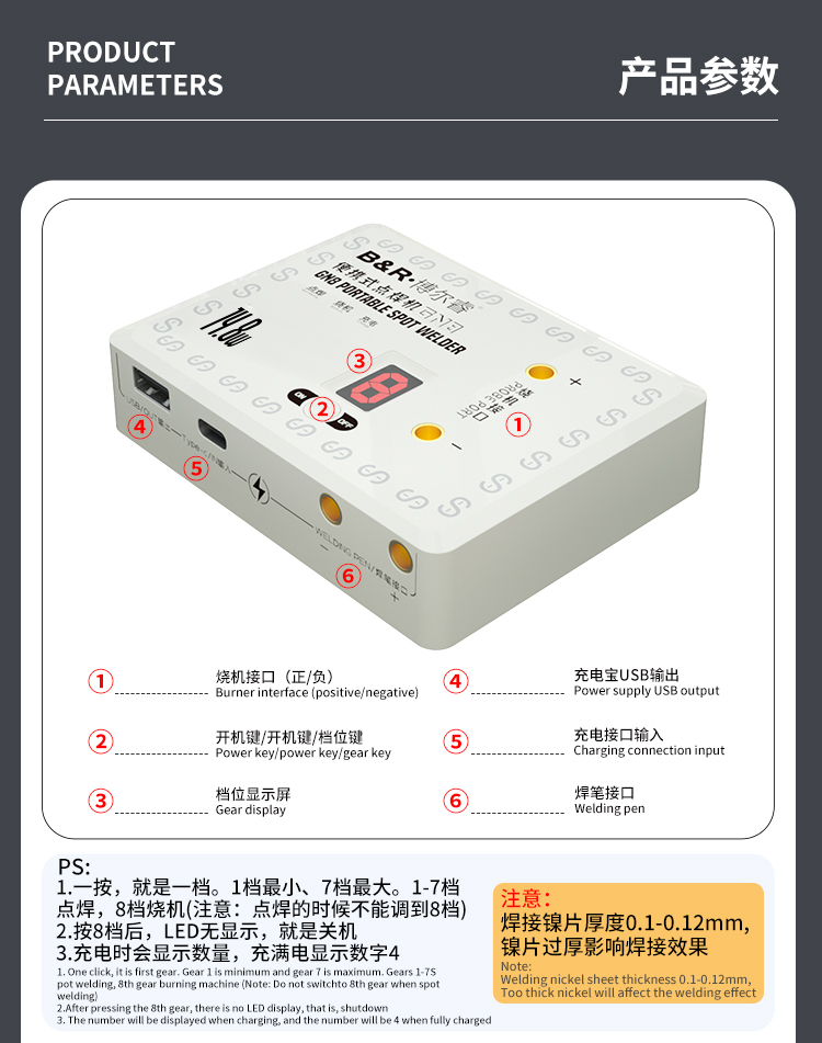 B&R Portbale battery spot welder GN-8