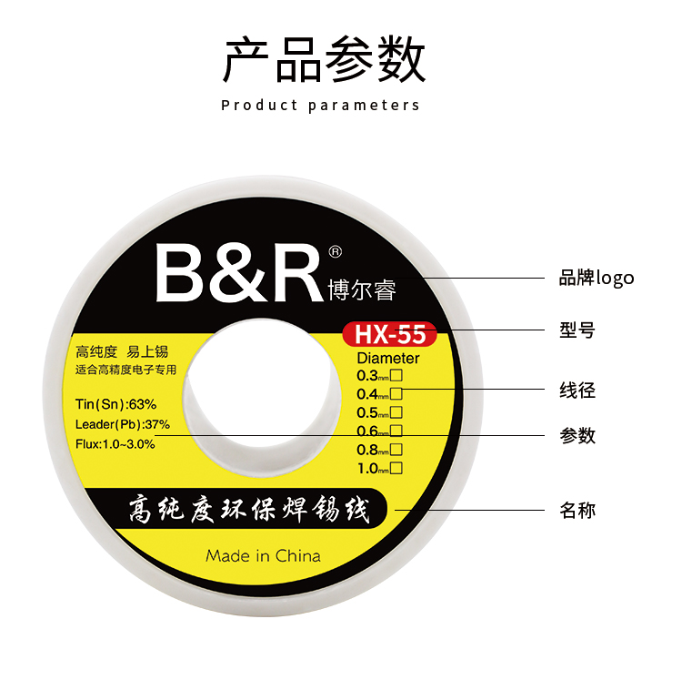 B&R lead solder wir HX-55