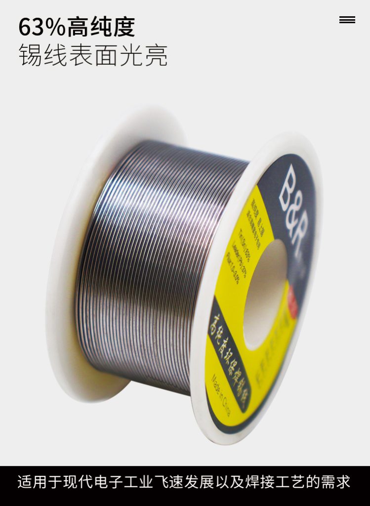 B&R lead solder wire HX-55