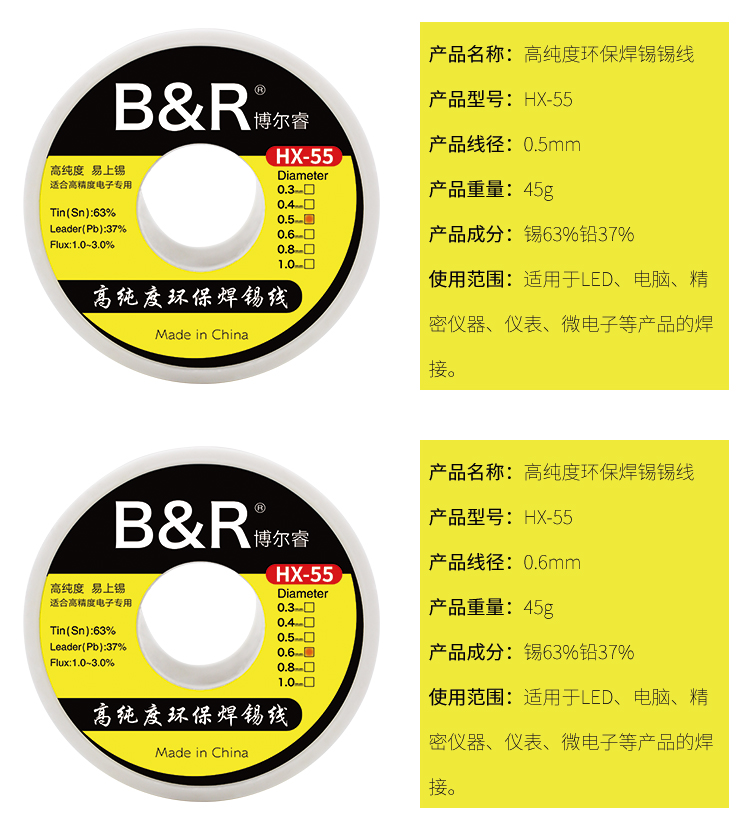 B&R lead solder wire HX-55