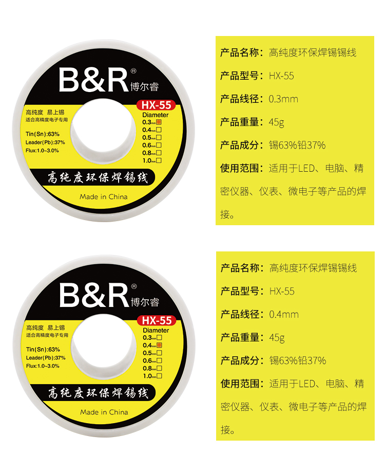 B&R lead solder wire HX-55