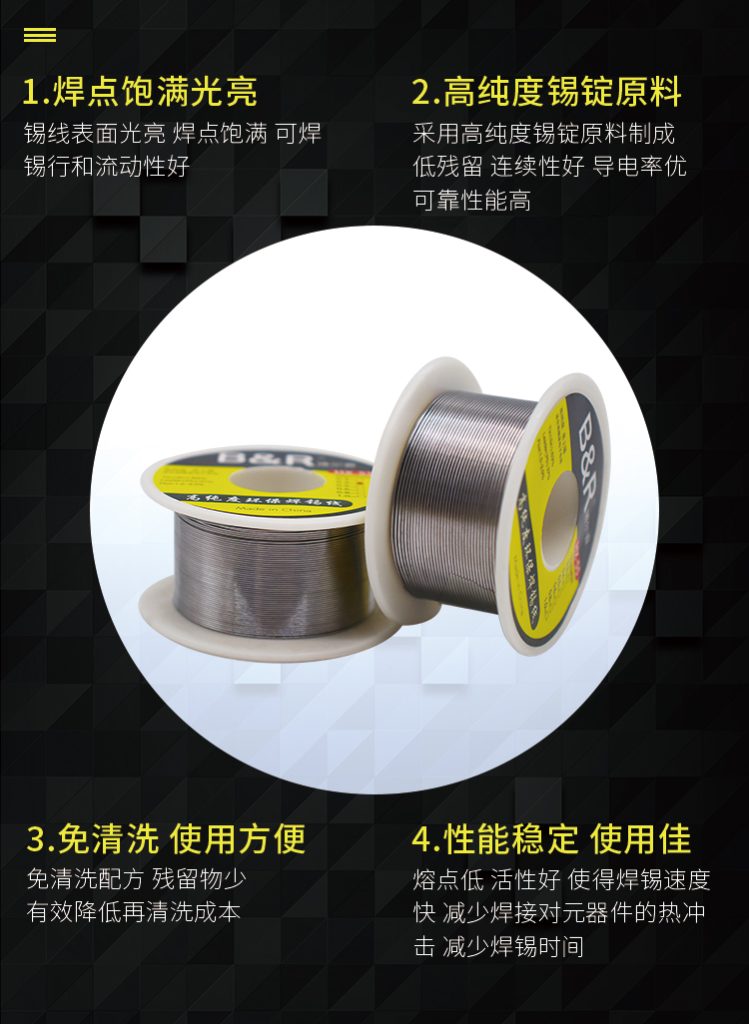 B&R lead solder wire HX-55