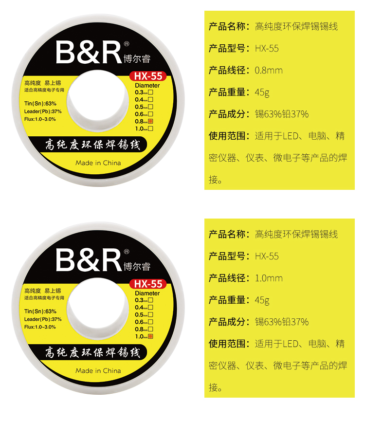 B&R lead solder wire HX-55