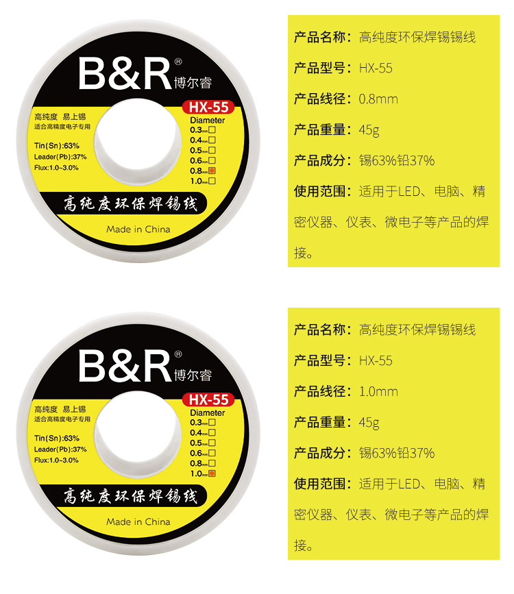 B&R lead solder wir HX-55