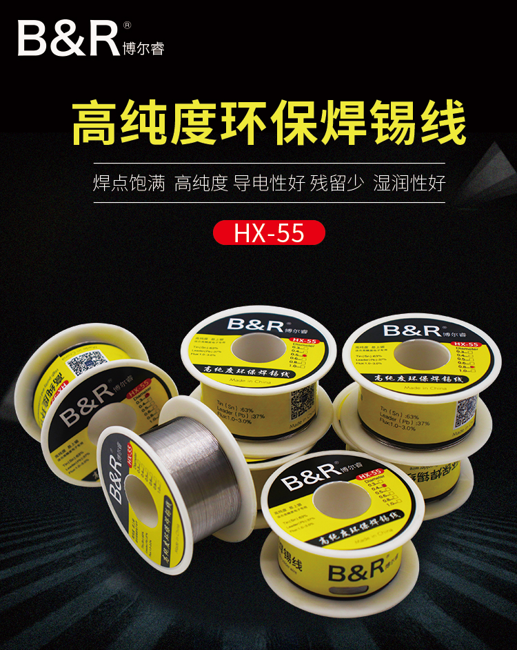 B&R lead solder wire HX-55