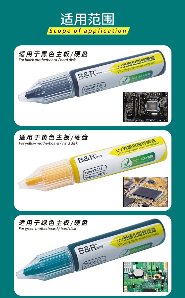B&R UV curing solder mask ink BY-114