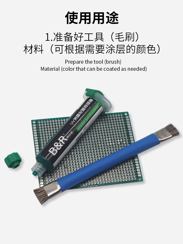 B&R UV curing solder mask ink LY-6