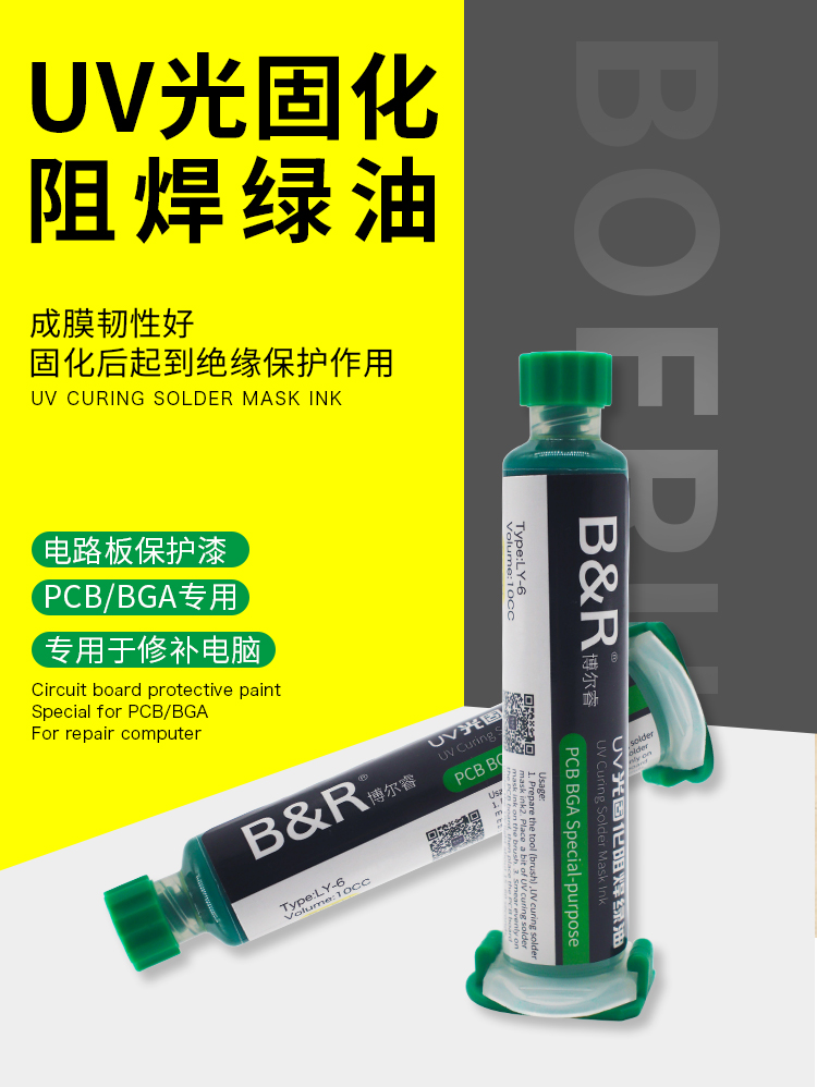 B&R UV curing solder mask ink LY-6
