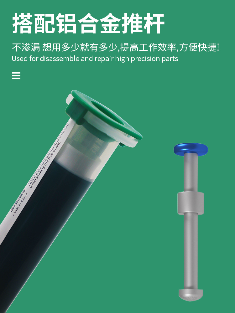 博尔睿-UV光固化阻焊绿油 LY-6