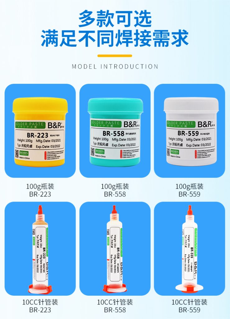 B&R flux paste BR-223/BR-558/BR-559