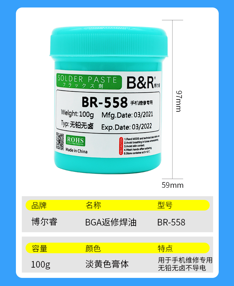 B&R flux paste BR-223/BR-558/BR-559
