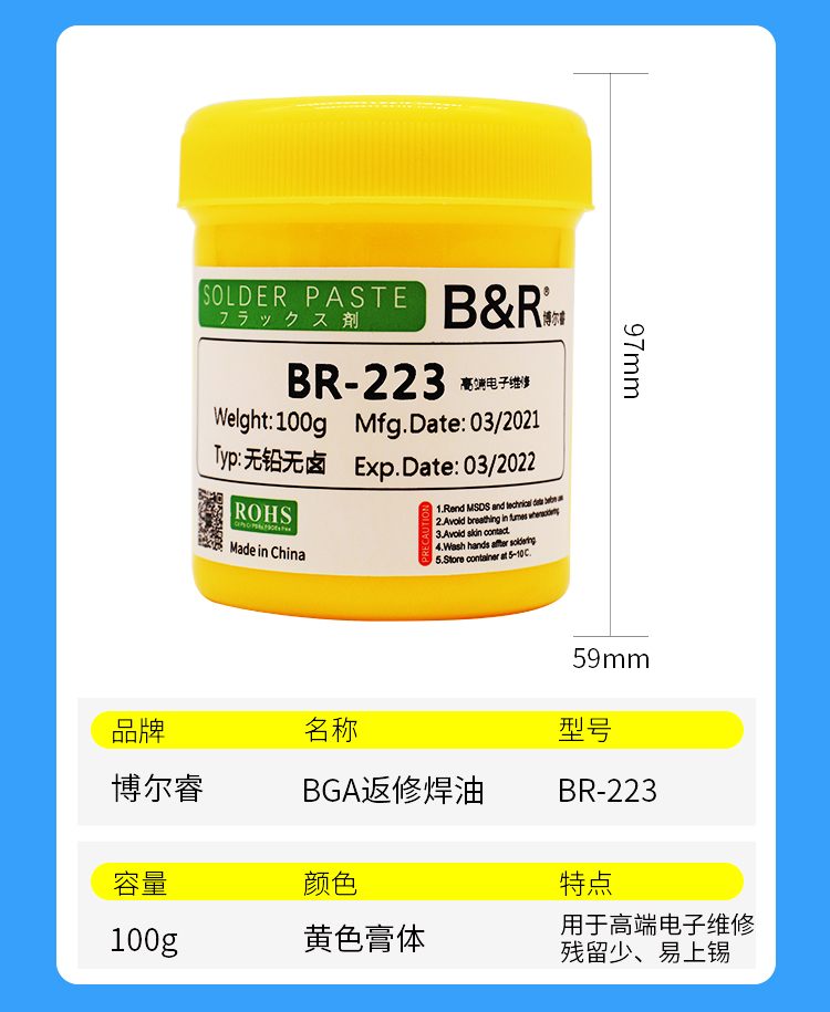 B&R flux paste BR-223/BR-558/BR-559