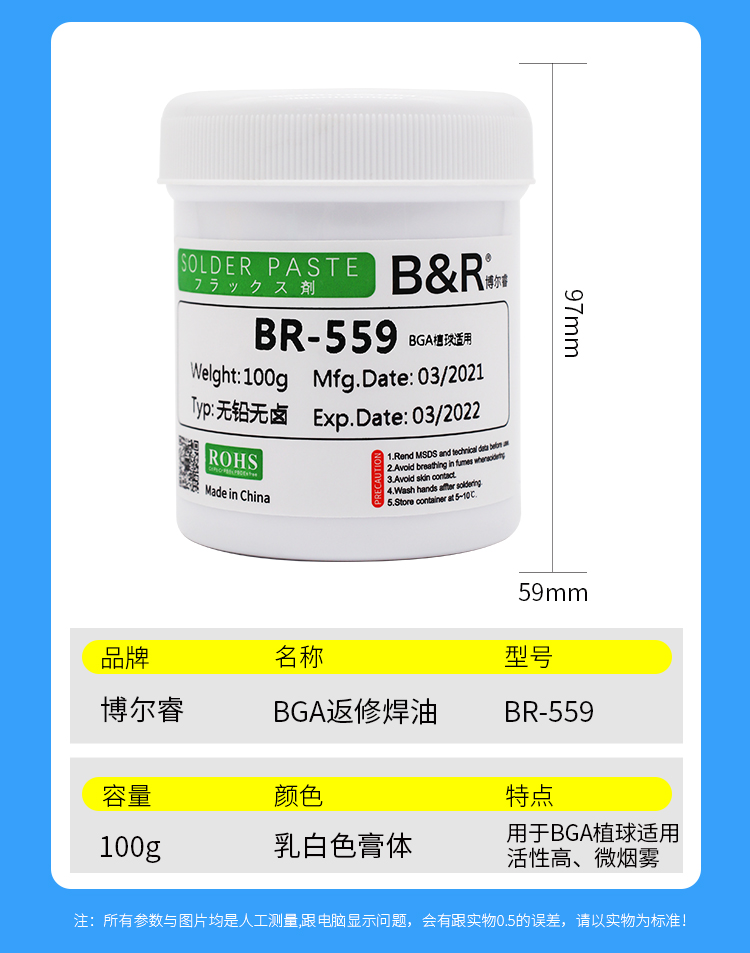 B&R flux paste BR-223/BR-558/BR-559