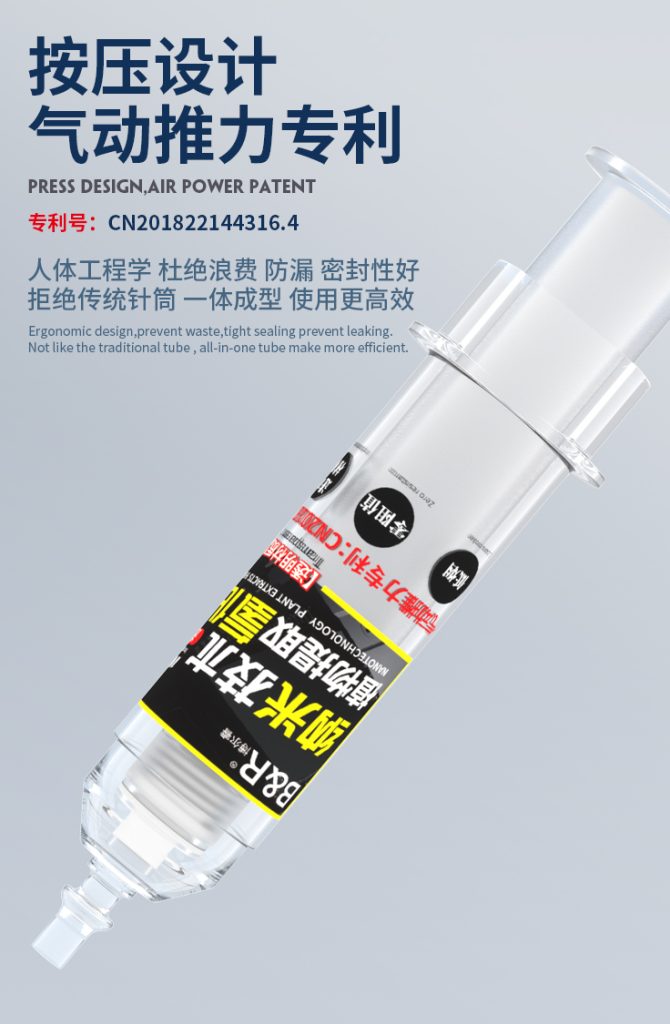 B&R Nanotechnology plant extracts hydride flux paste N8860