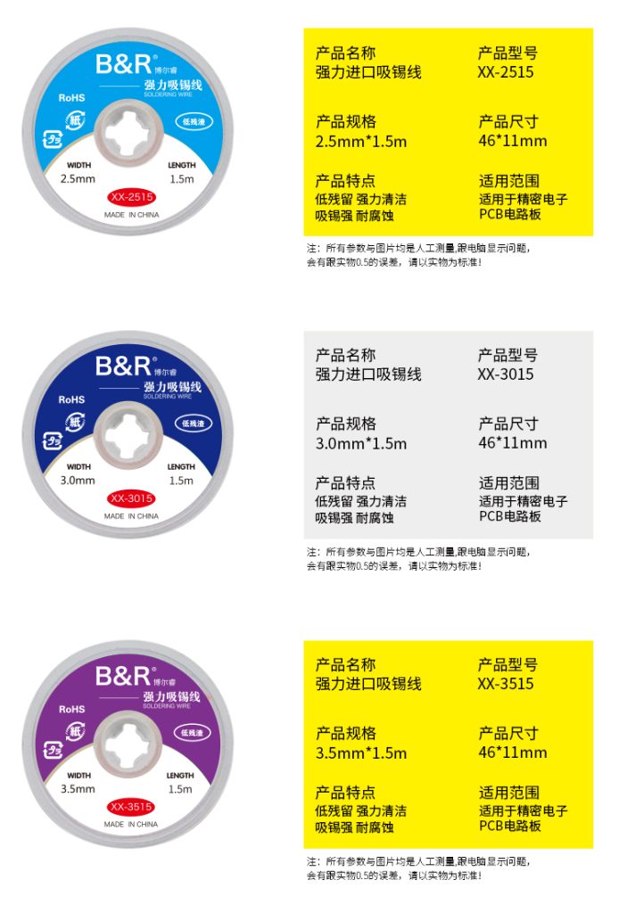 B&R Desoldering Wire