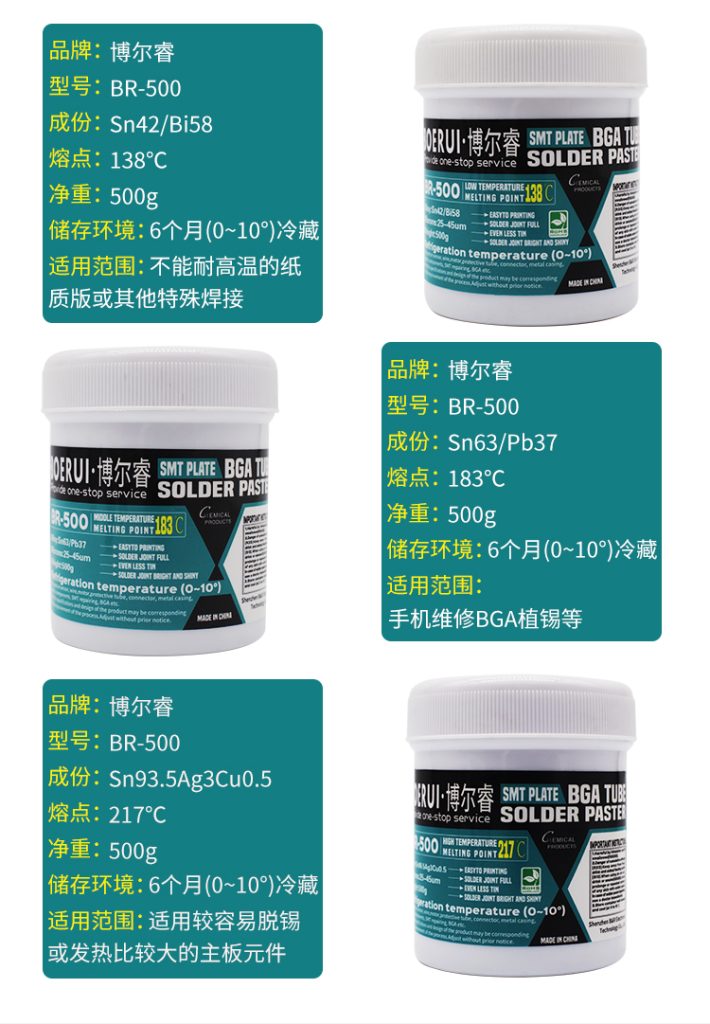 B&R Special solder paste BR-30/BR-40/BR-50/BR-500/BR10Z