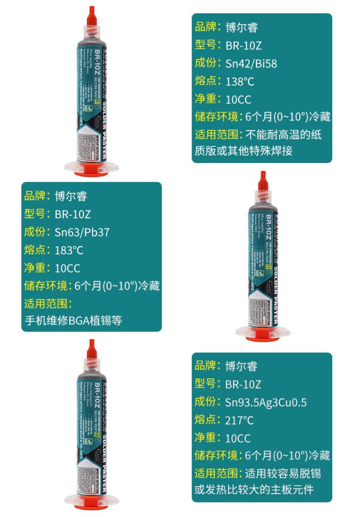 B&R Special solder paste BR-30/BR-40/BR-50/BR-500/BR10Z