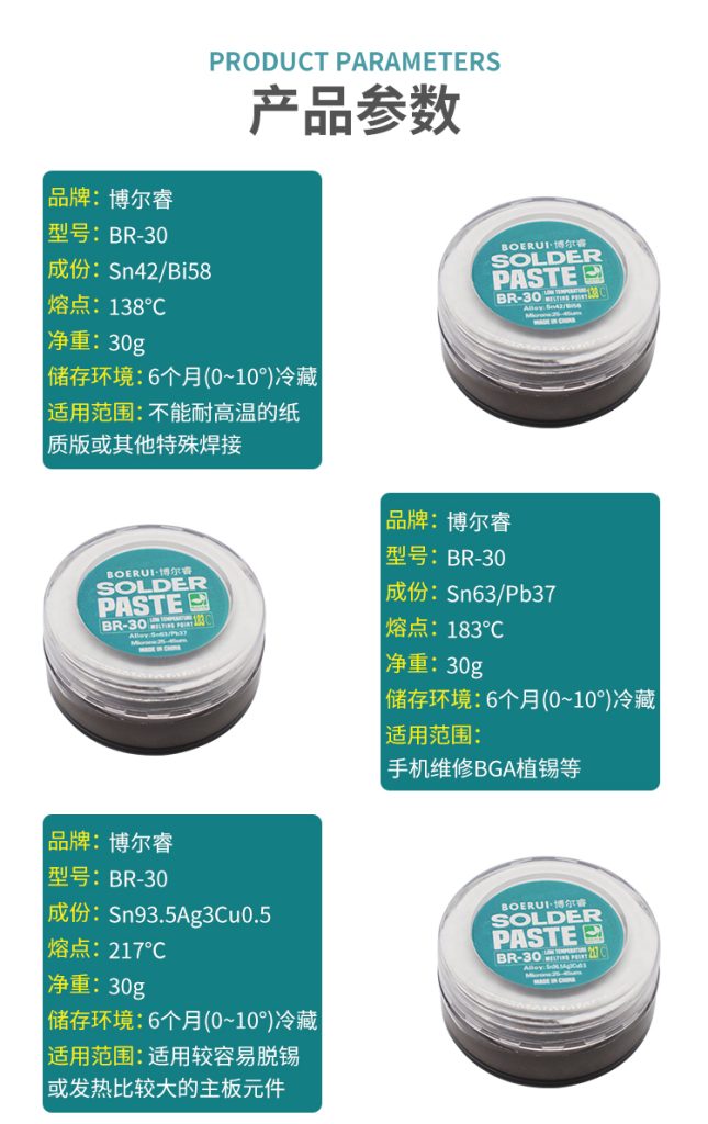 B&R Special solder paste BR-30/BR-40/BR-50/BR-500/BR10Z