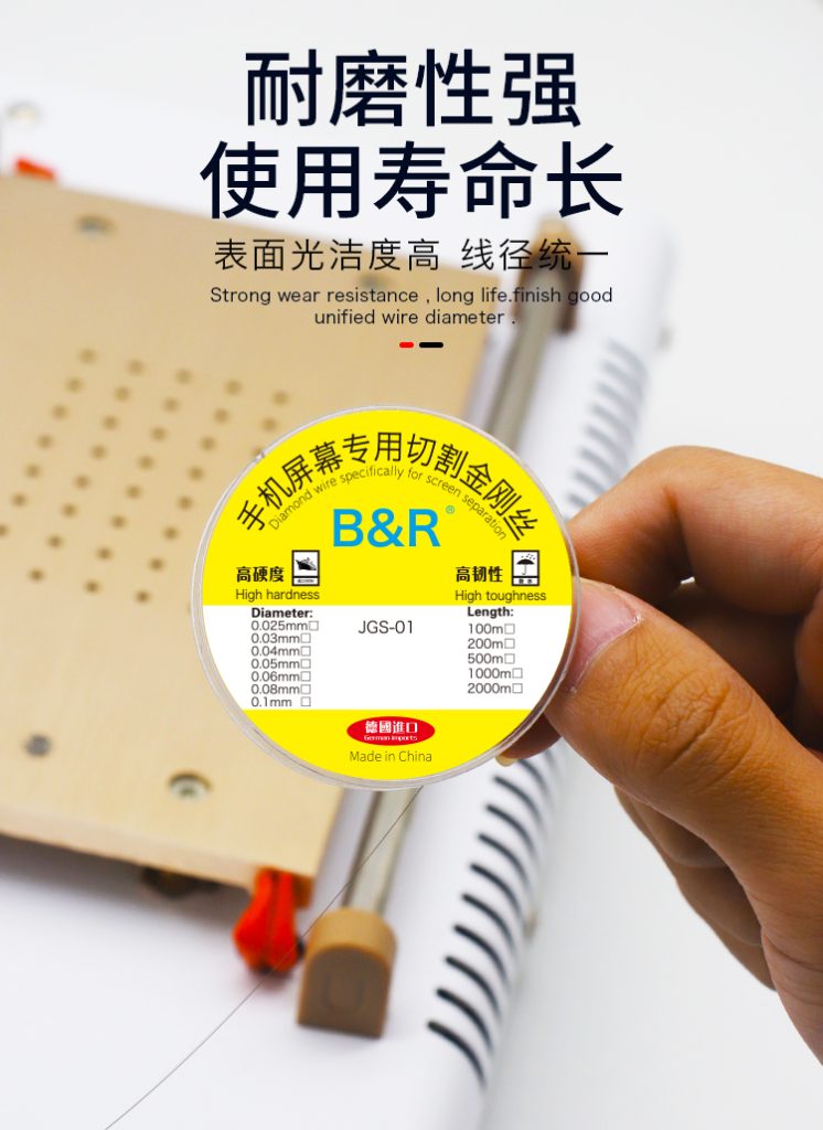 B&R Touch wire specially for moblie screen seperation JGS-01