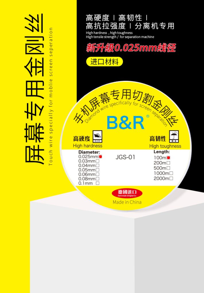 B&R Touch wire specially for moblie screen seperation JGS-01