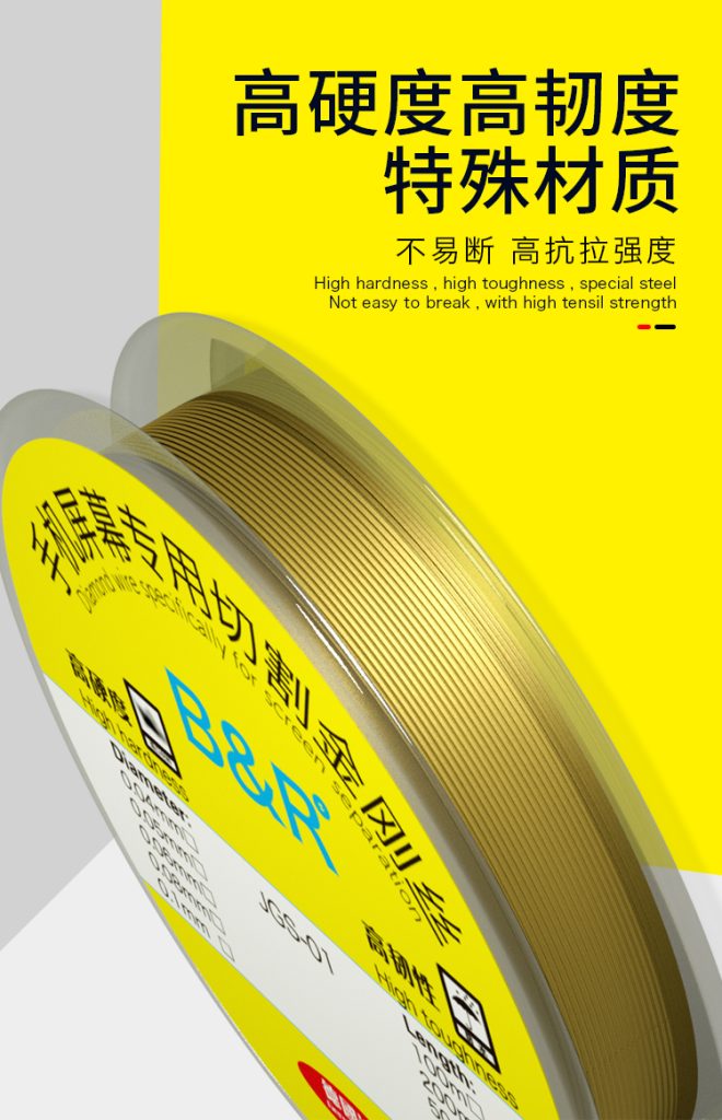 B&R Touch wire specially for moblie screen seperation JGS-01