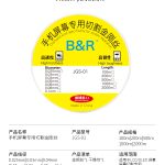B&R Touch wire specially for moblie screen seperation JGS-01