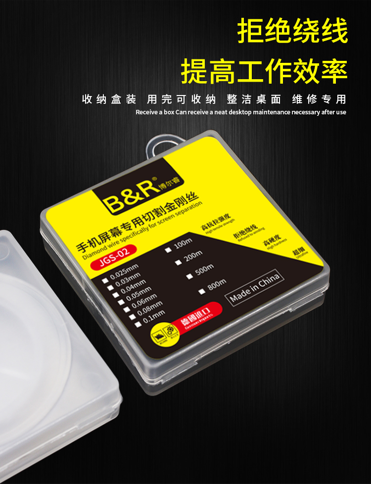 B&R Touch wire specially for moblie screen seperation JGS-02