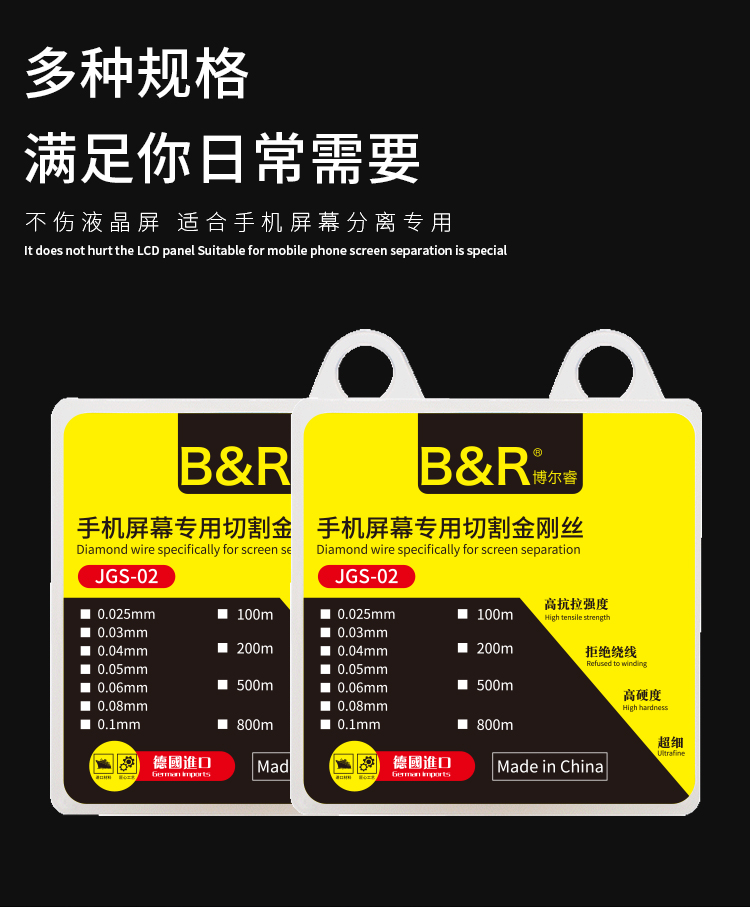 B&R Touch wire specially for moblie screen seperation JGS-02