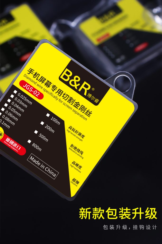 B&R Touch wire specially for moblie screen seperation JGS-02