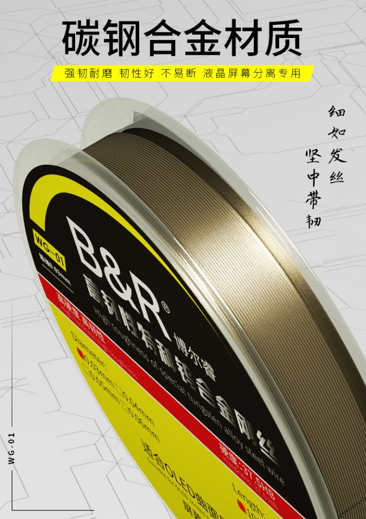 B&R High toughness of special tungsten alloy steel wire WG-01