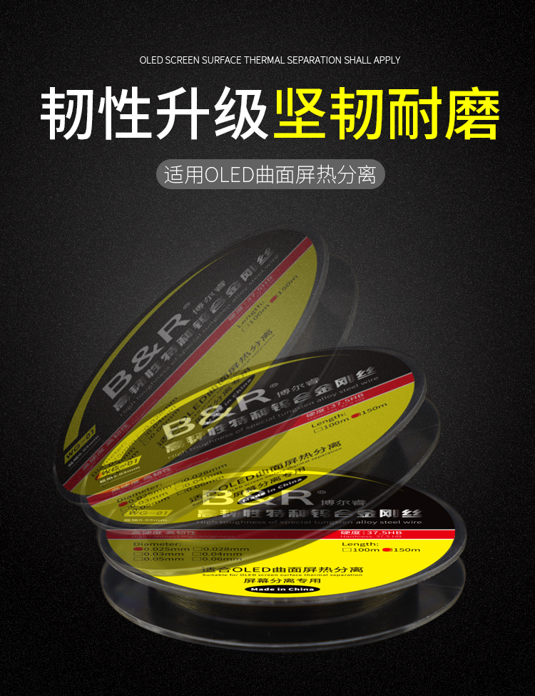 B&R High toughness of special tungsten alloy steel wire WG-01