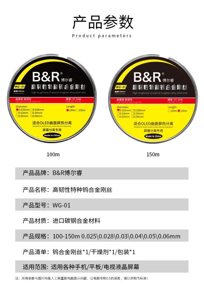 B&R High toughness of special tungsten alloy steel wire WG-01