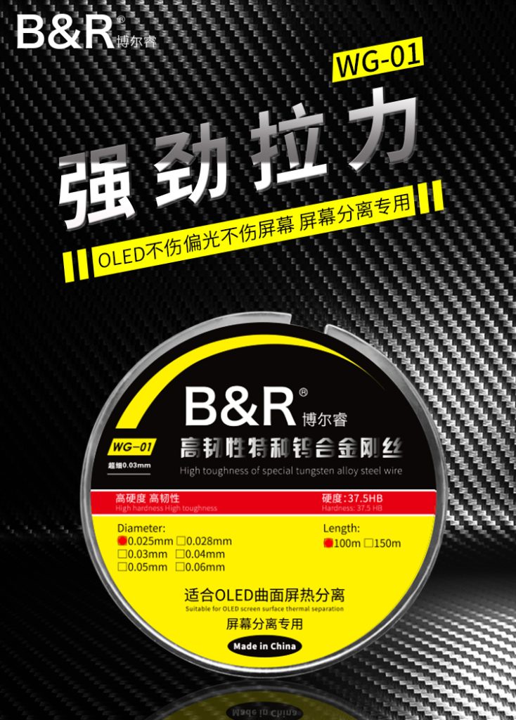 B&R High toughness of special tungsten alloy steel wire WG-01
