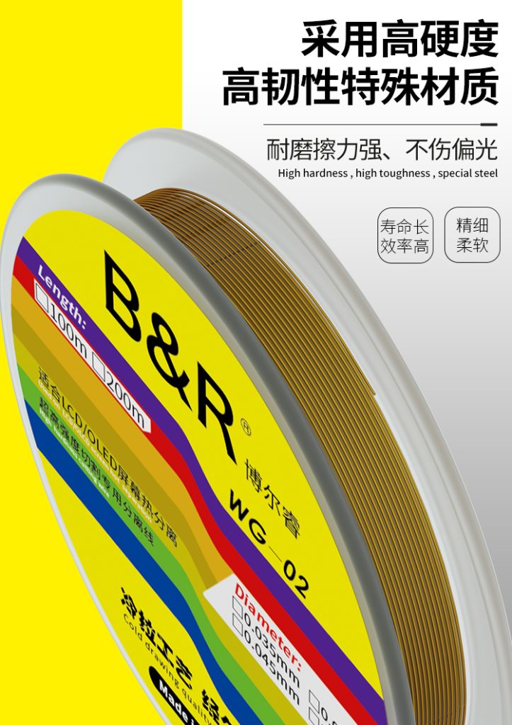 B&R High  hardness cutting wire WG-02