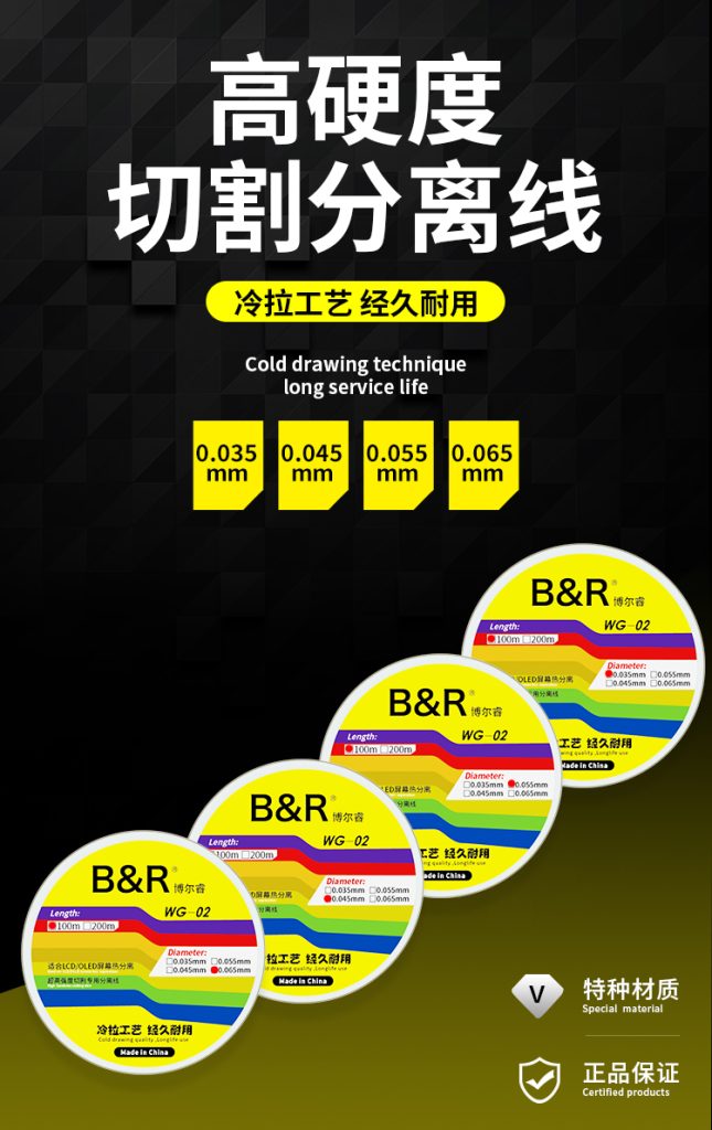 B&R High  hardness cutting wire WG-02