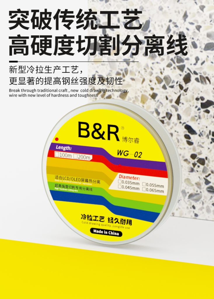 B&R High  hardness cutting wire WG-02