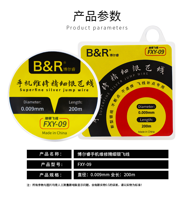 B&R Superfine silver jump wire FXY-09