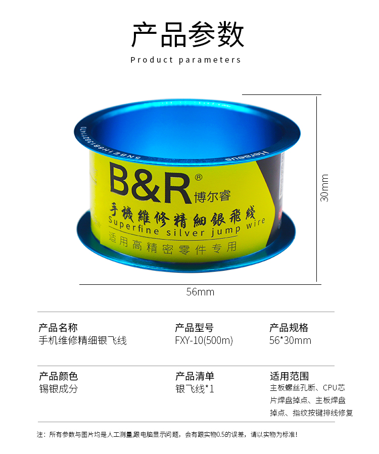 B&R Superfine silver jump wire FXY-10