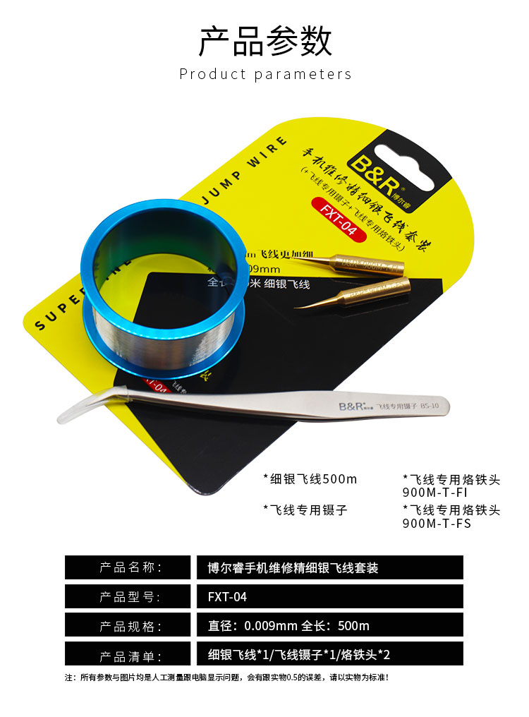 B&R Superfine silver jump wire FXT-04