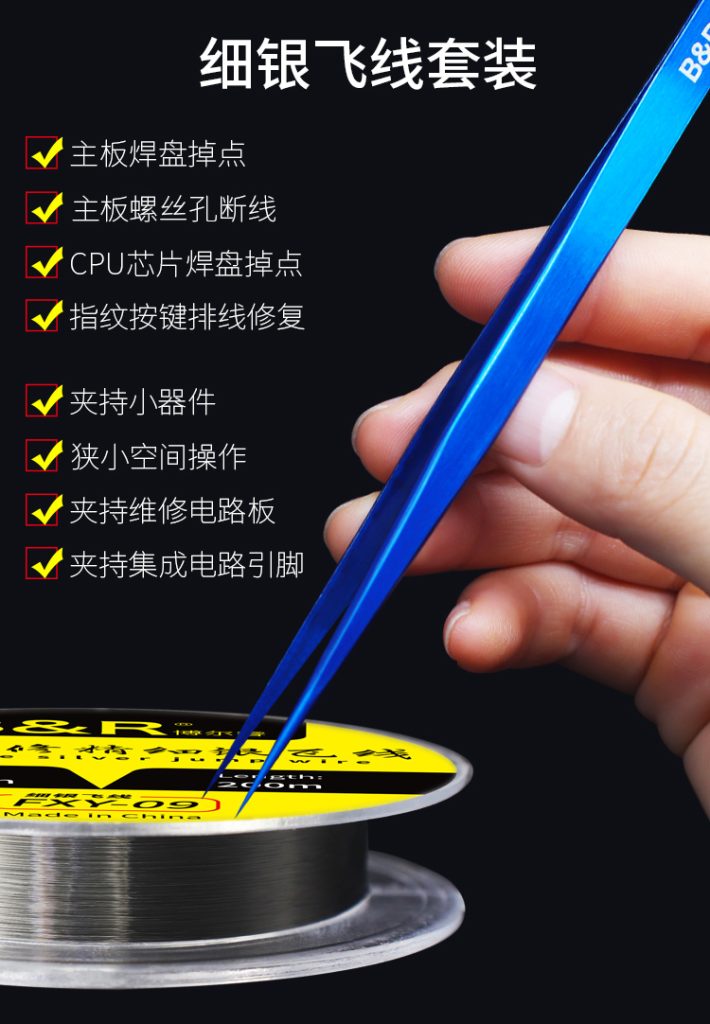 B&R Mobile phone repair Superfine silver jump wire FT-02