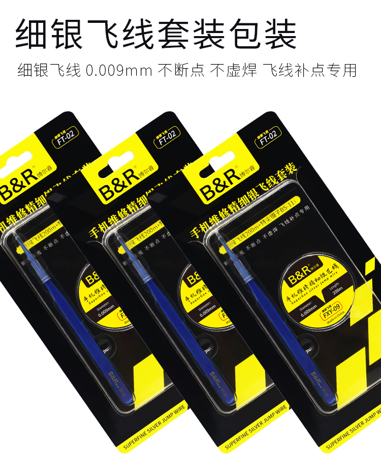 B&R Mobile phone repair Superfine silver jump wire FT-02