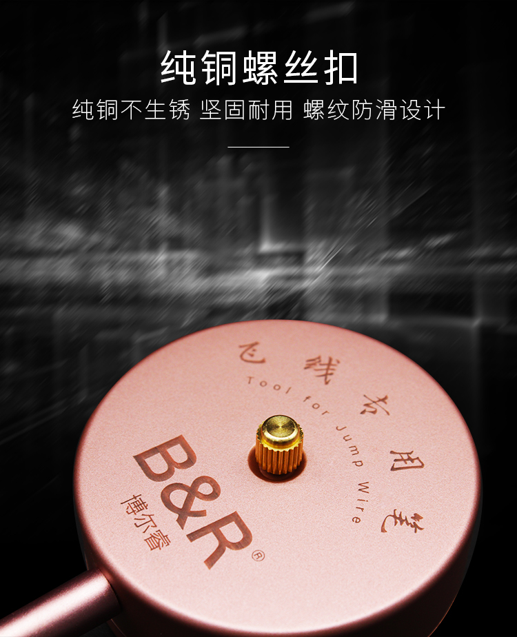 博尔睿线路维修飞线专用笔盒套装 FXH-8