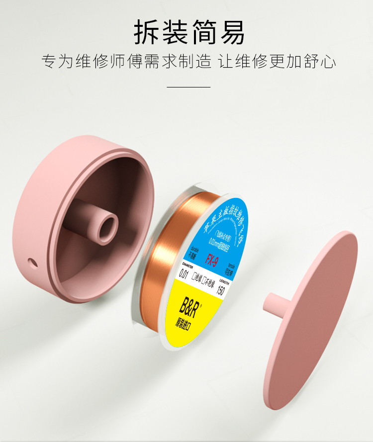 博尔睿线路维修飞线专用笔盒套装 FXH-8