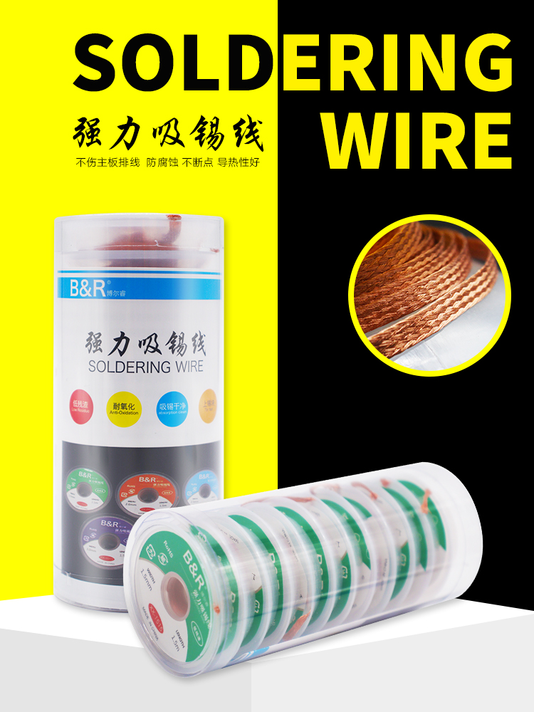 B&R Desoldering Wire J-1515/J-2015/J-2515/J-3015/J-3515