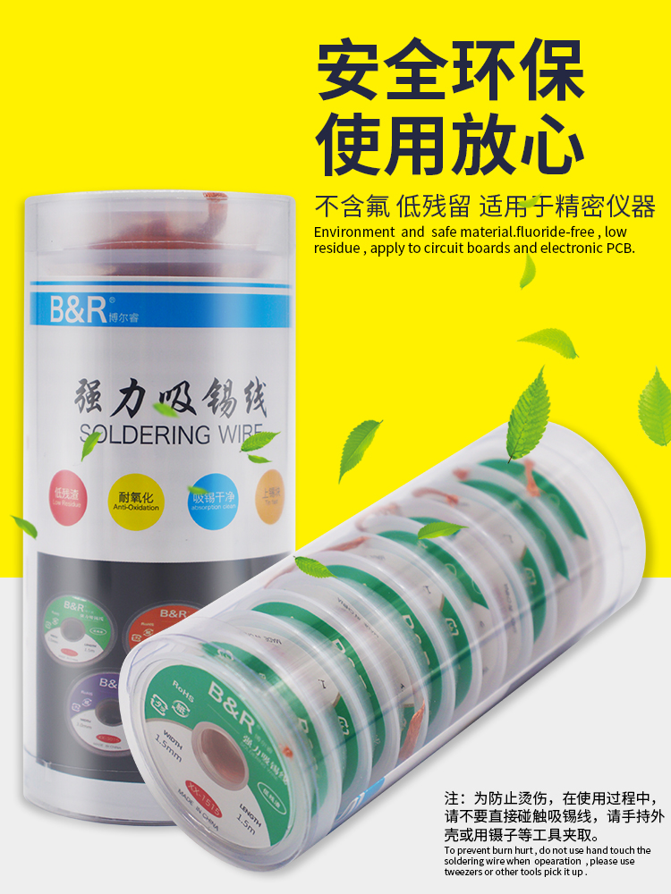 B&R Desoldering Wire J-1515/J-2015/J-2515/J-3015/J-3515