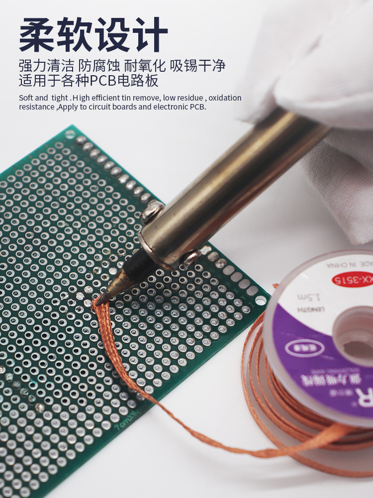 B&R Desoldering Wire J-1515/J-2015/J-2515/J-3015/J-3515