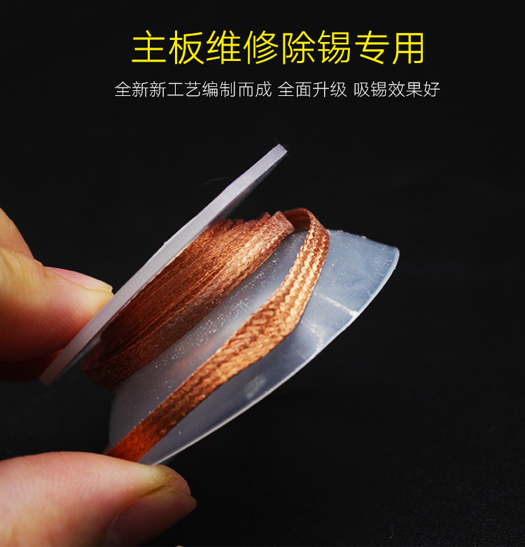 B&R Desoldering Wire(with special welding head)