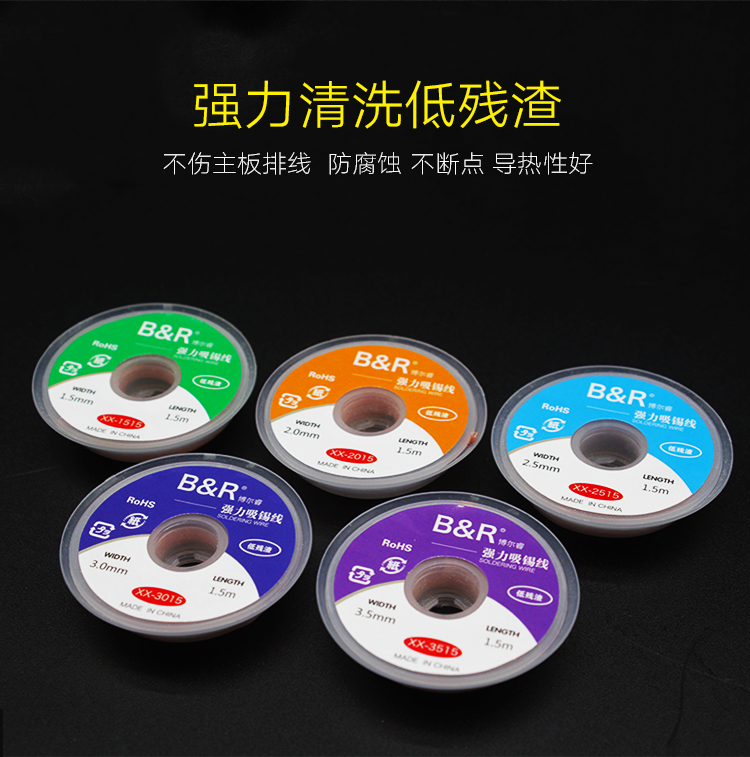 B&R Desoldering Wire(with special welding head)