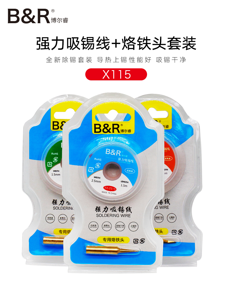 B&R Desoldering Wire(with special welding head)